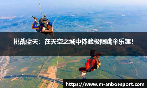 安博电竞官网