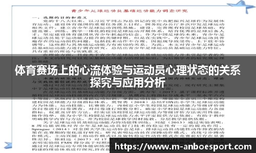 安博电竞官方网站